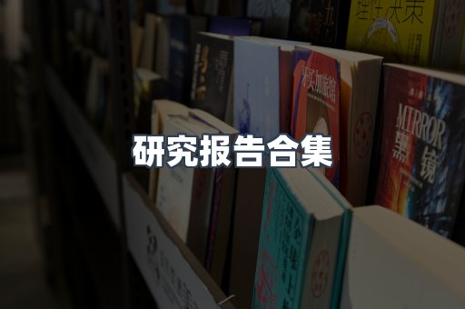 日文电子书系列